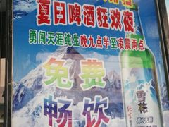 门面-伊斯兰清真餐厅(朝外大街店)