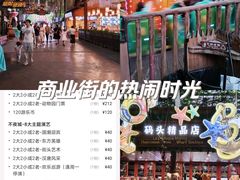 -长鹿旅游休博园