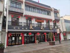 -采芝斋评弹茶馆(观前街店)