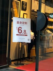 -IWODE埃沃定制西服定制(优托邦店)