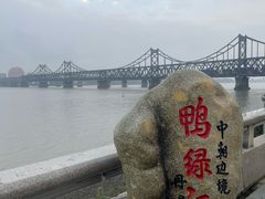 -鸭绿江断桥
