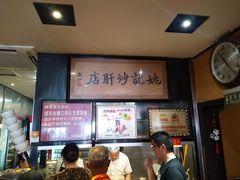 -姚记炒肝店(簋街店)