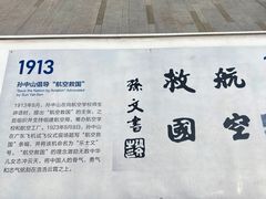 -成飞公园