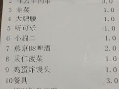 -玫瑰红烤羊排(北新桥三条店)