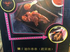 -乐彡炸串·烤苕皮(西单华威约饭街店)