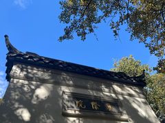 -西湖风景区十里琅珰-五云山