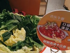 -古乐牛香·鲜牛肉自助火锅(南京总店)