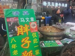 -马文章胖子甑糕(洒金桥店)