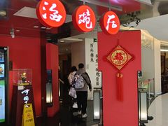 -海碗居(王府井店)