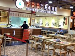 -舌尖尖兰州牛肉面(中峇鲁店)