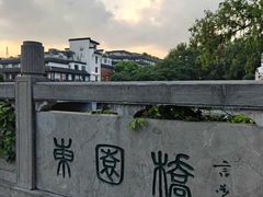 -泸溪河桃酥(秦淮夫子庙一店)