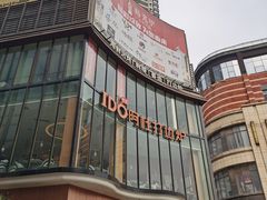 -阿杜打边炉(五江天街店)