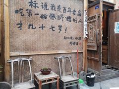 -太平张醪糟(西街直营店)