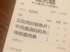 -德天顺盖码饭(人民西路店)