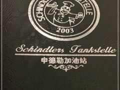 -申德勒加油站西餐厅(日坛路总店)