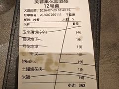 -芙蓉凰花园酒楼