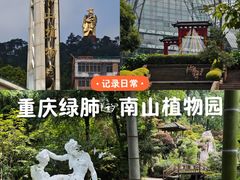 -南山植物园