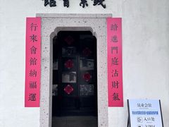 -蔡元培故居