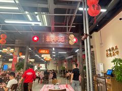-新李记 · 口味菜馆(南郊公园店)