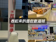 -红星前进面包牛奶公司(君太店)