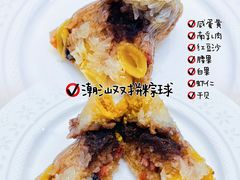 潮汕传统双拼粽球-一心甜汤(丹凤街店)