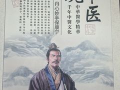 -国医整脊馆(武夷路店)