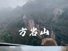 -方岩风景区