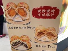 -白玉兰食品(中山公园龙之梦店)