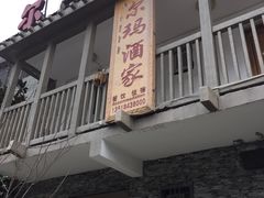 -桃坪羌寨尔玛人家