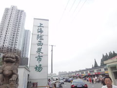 -陇西菜市场