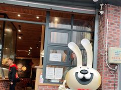 门面-老号尤兔头(幸福店)