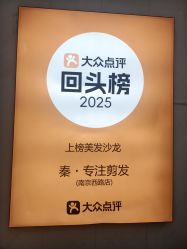 -秦·专注剪发