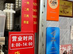-左撇子私房面