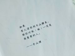 -半山腰·云南菜(侨福芳草地店)