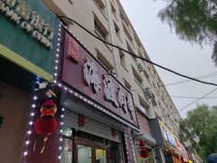 -海波肉串(金顶山大街店)