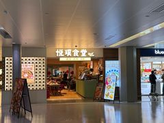 -Brut Eatery悦璞食堂(愚园路店)
