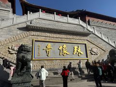 -五台山风景名胜区