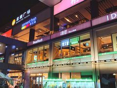 -皇庭广场(福华三路店)
