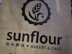 -Sunflour(来福士店)