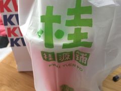 -桂桂茶(繁花中心店)