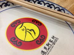 餐具摆设-遇见阿家村云南菜(魏公村店)