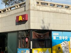 -麦当劳(钟鼓楼店)