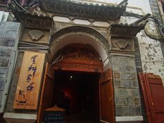 -宣科纳西古乐·非遗音乐(大水车店)