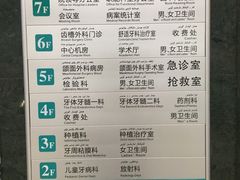 -乌鲁木齐市口腔医院(中山路院区)