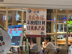 -逆鳞(江宁店)