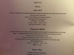 -滩万日本料理Nadaman(国贸大酒店)