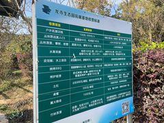-龙寺生态园
