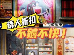 -马路边边串串香(双井直营店)