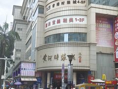 -黄河时装城(虎门店)