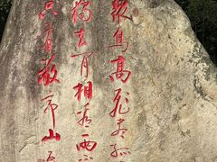 -敬亭山风景名胜区